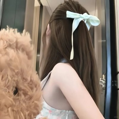 爱丽丝